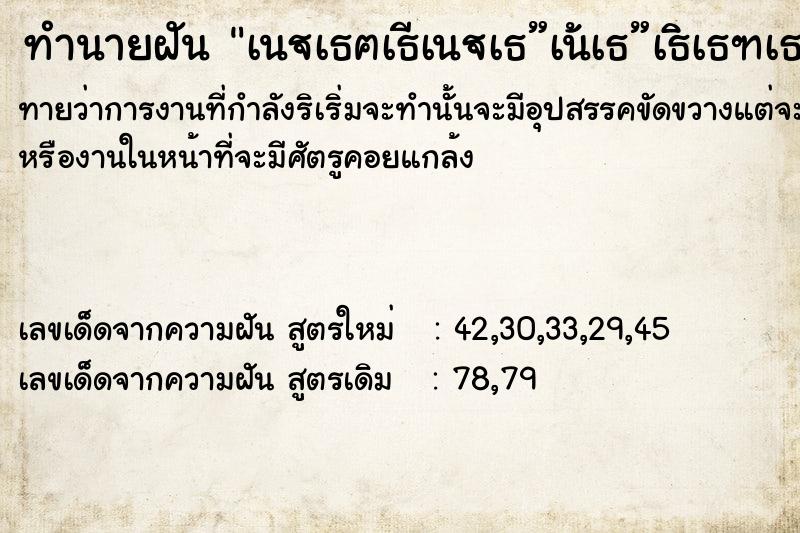 ทำนายฝันทำนายฝันà¹€à¸¥à¸‚à¹€à¸”à¹‡à¸”à¸à¸±à¸”à¹à¸¡à¸§